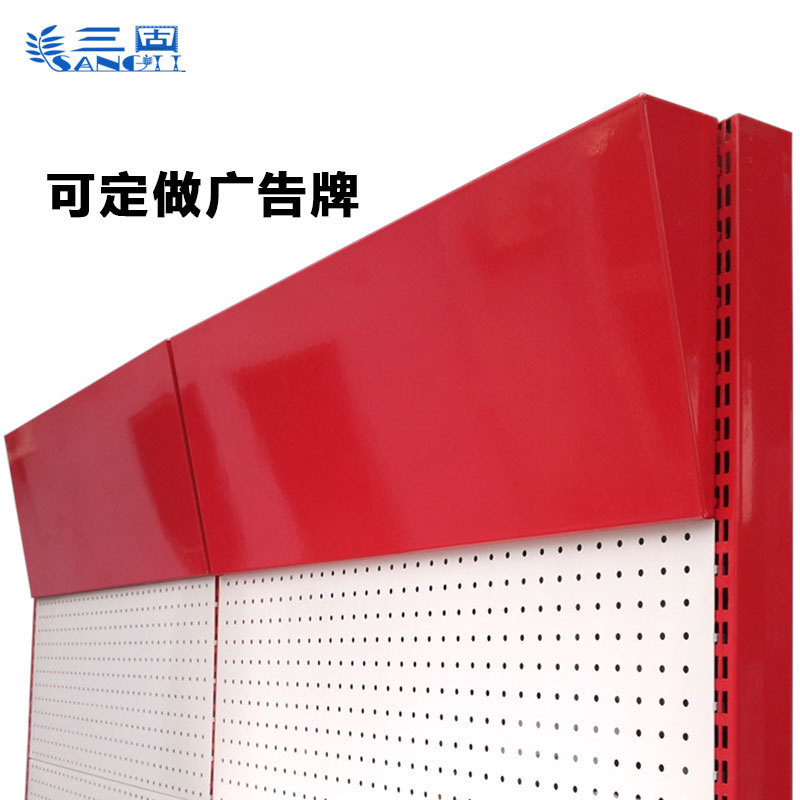 三固特厚架子板洞洞板展示架圆孔洞洞板货架五金展示孔五金工具架