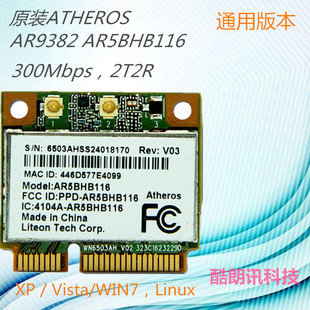 支持LINUX 全新ATHEROS AR5BHB116 超AR9280 AR9382 無線網(wǎng)卡