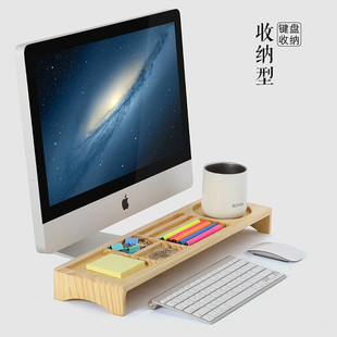实木显示器增高支架键盘收纳托架MY 002 001