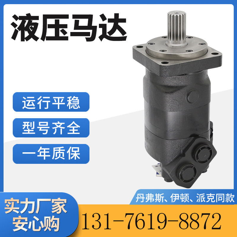 伊顿112-1069-006摆线马达112-1068-006原装马达BM6-985液压马达