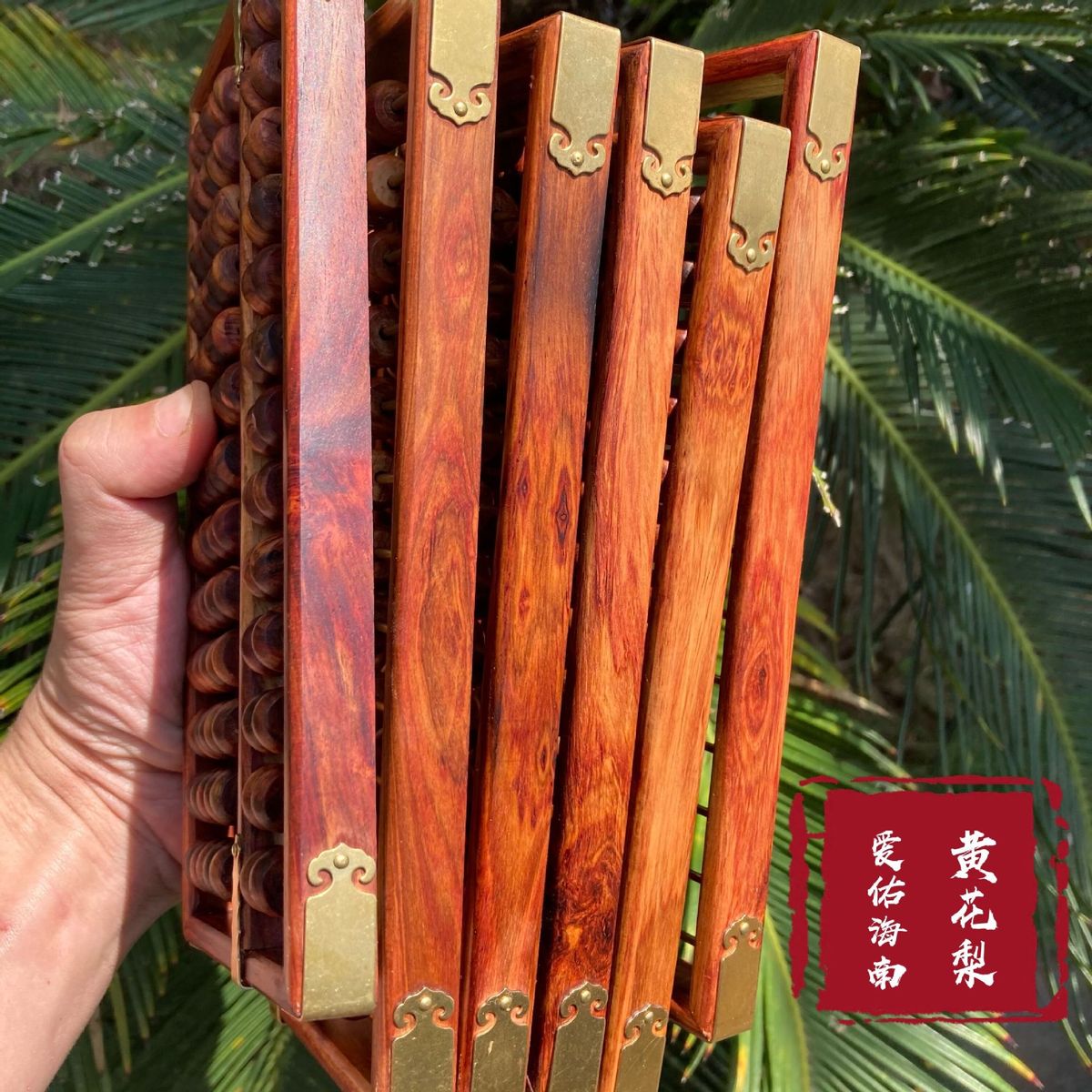 热销爱佑海南黄花梨算盘开业送礼书房摆件海黄十三档中式传承批发