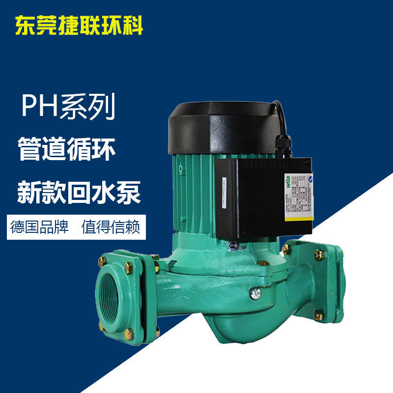威乐水泵PH-150EH热水循环泵工业循环系统使用寿命长