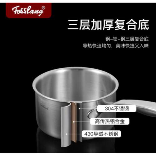 热销菲仕朗（系列） 奶锅不粘锅加厚 欧洲fosslang16cm单柄直身奶