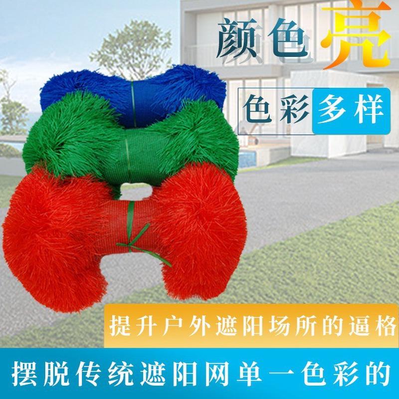幼儿园彩色流苏遮阳网网红防晒遮阴网帘室户外无动力加宽加厚加密