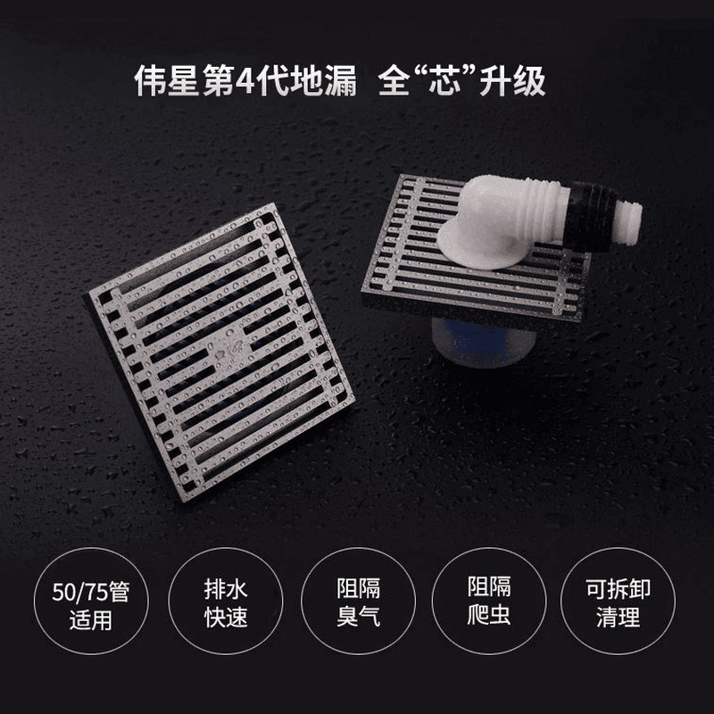 伟星地漏 方形全铜加厚主体 卫生间干湿区通用 淋浴大排量地漏