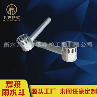 高速高铁钢制侧穿墙式雨水斗镀锌侧入排侧排泄水管钢管