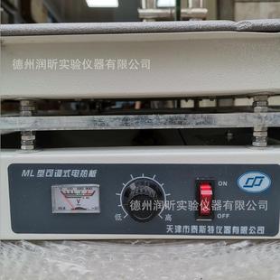 泰斯铝加热器ml型电热板实验室可调式天津铸特