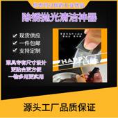 万能手磨块 金属拉丝表链划痕修复橡胶软磨石 厨卫刀剑除锈去污