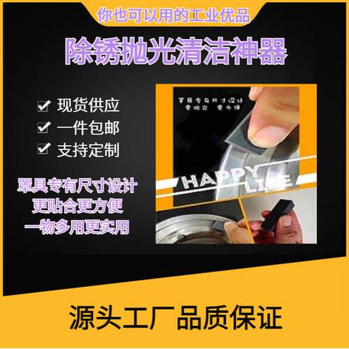 万能手磨块 厨卫刀剑除锈去污 金属拉丝表链划痕修复橡胶软磨石