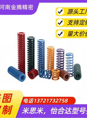 外径14.5内径8.5矩形弹簧YSWR米白色SWR象牙色高压缩量SSWR白色