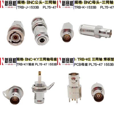 Q9 BNC三同轴 TRB PL75-47三同轴连接器 1553B总线接口 BNC三卡口