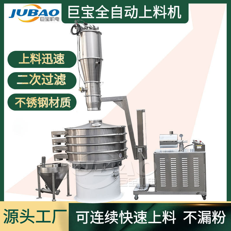 巨宝 不锈钢耐磨真空抽料机 化工颗粒全自动吸料机 自动抽粉机