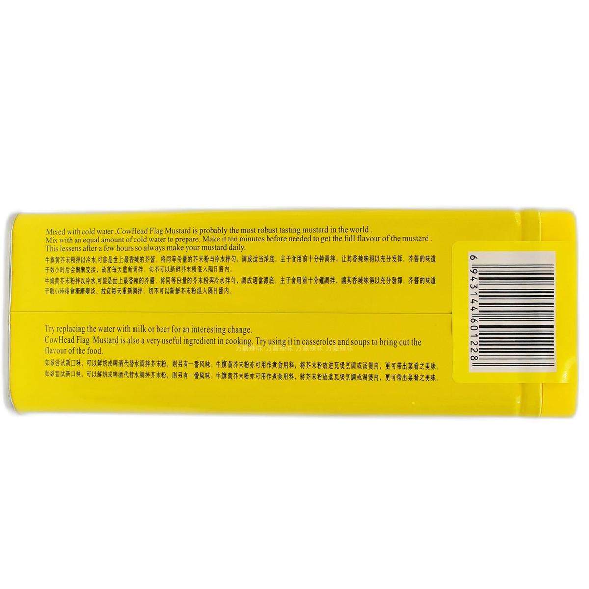 原牛头牌纯黄芥末粉454g日式寿司料理辣根粉芥辣粉中西餐凉拌佐料