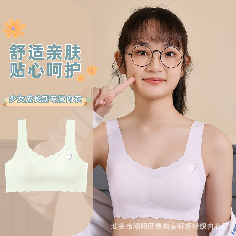 女童内衣发育期小学生12-16岁冰丝无痕初中生少女文胸儿童小背心