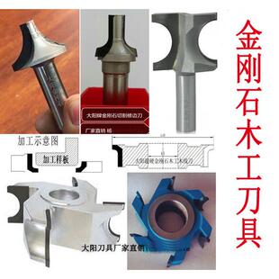 金刚石PCD木工修边刀花线条刀圆弧刀圆角刀花型刀立铣刀封边机刀