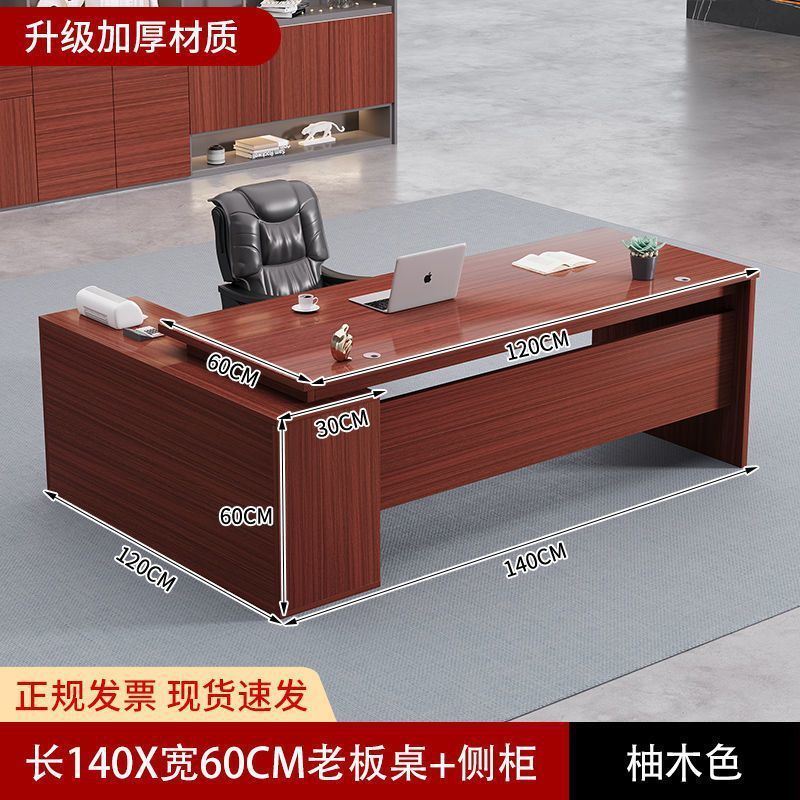 高端办公桌简约现代老板桌大班台桌椅组合总裁桌主管经理办公家具