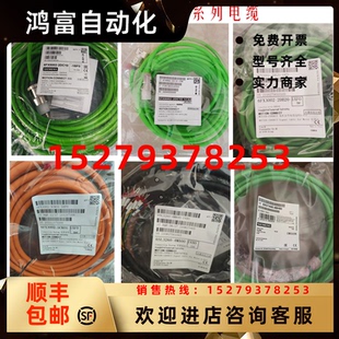 器3x2x0.20 議價(jià)6FX3002 2CT20 1AF0西門子信號(hào)線增量編碼 2x2X0.2