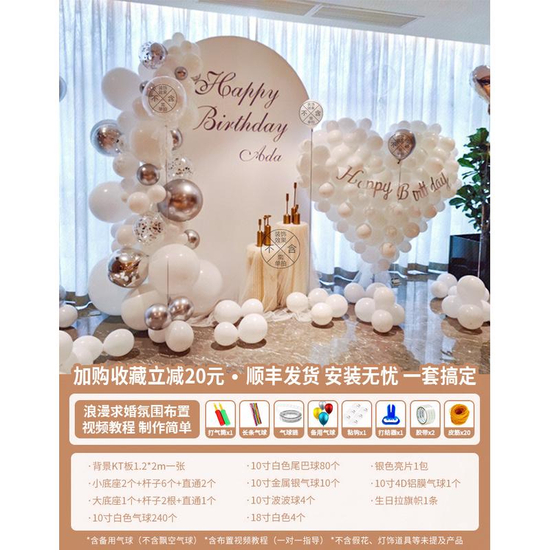 十八岁成人礼生日女孩装饰场景布置男背景生日聚会气球背景墙kt板