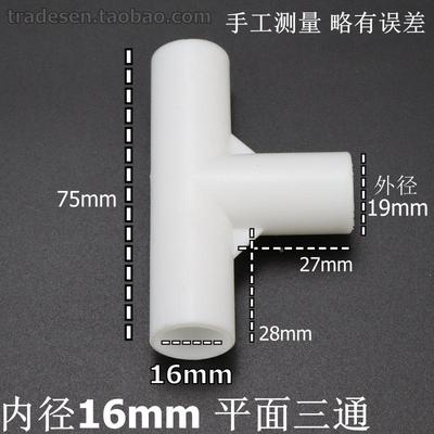 细硬管件圆管弯头立体三通四通水管直接塑料小连接件管子架子新款