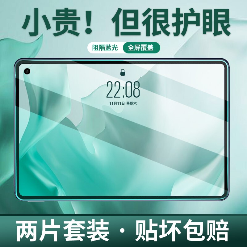 适用适用苹果iPadA2197/A2198/A2200平板钢化膜10.2寸a2197/a2198/a2200高清全屏蓝光护眼贴膜2019款iPad7保
