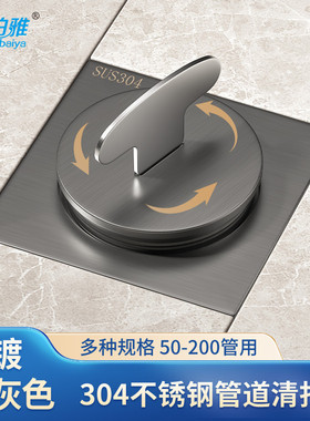 枪灰色304不锈钢清扫口DN110地面检查口检修口地漏DN75密闭堵头