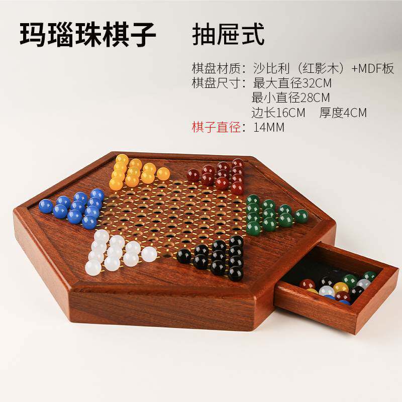 大号跳棋儿童高档木制跳棋盘玻璃球玛瑙珠亲子。老式跳棋