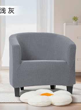 s83v弹力半圆单人沙发套罩笠俱乐部弧形u型全包网吧酒店沙发