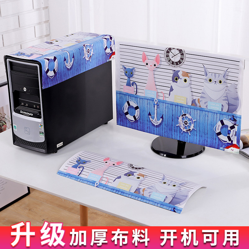 电脑防尘罩台式显示器盖巾防晒保护罩键盘布盖布新款电脑布三件套