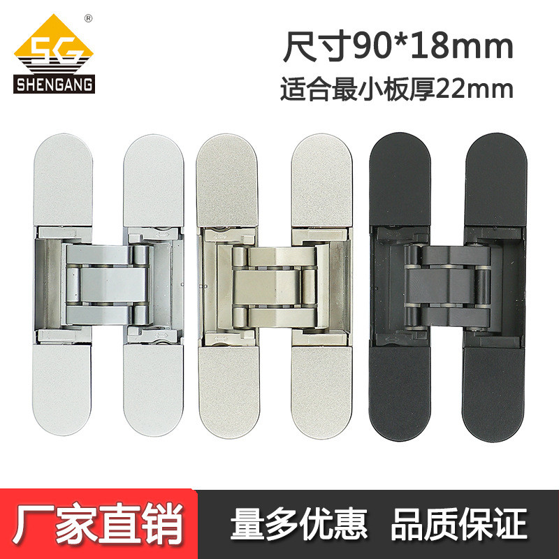 热销三维调节隐形铰链十字暗铰链隐藏平可调合页门替规格hes3d-90