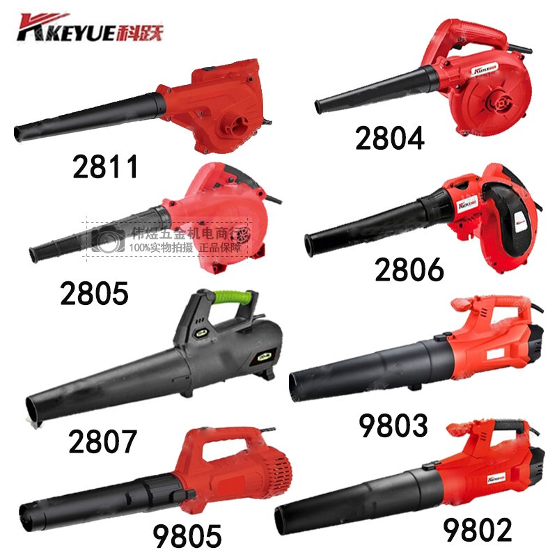 科跃吸吹风机2805工业家装汽车电脑除尘工具鼓风机2806暴风机9803
