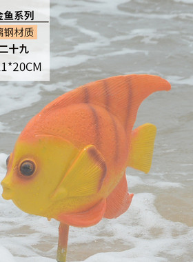 热带鱼海洋动物玻璃钢雕塑家居商场水景装饰鱼海洋雕塑摆件