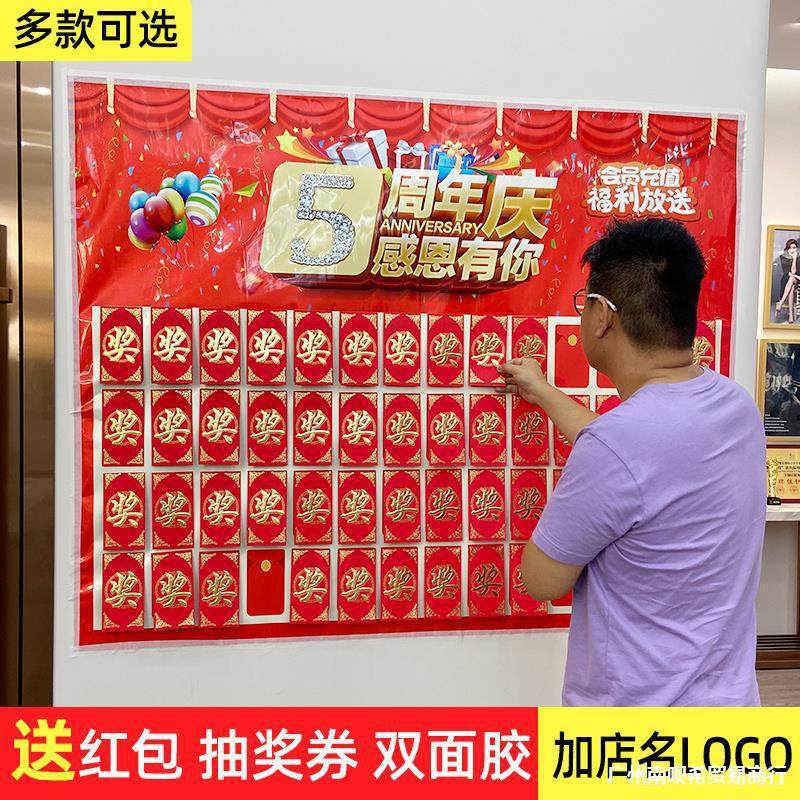 开学红包墙签到墙开业活动幸运墙新年节日红包背景墙贴,节庆用品/礼品,红包/利是封,淘宝优惠券,粉丝福利购,淘宝优惠卷