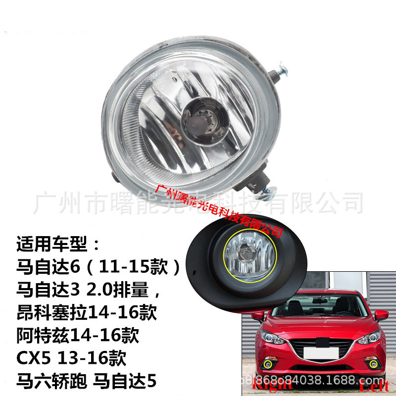 适用昂克赛拉前雾灯马自达CX5CX7马5马3马6雾灯总成前保险杠灯
