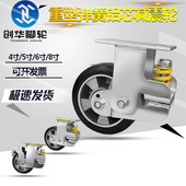 创华镀锌减震轮4寸5寸6寸8寸弹簧减震万向轮铸铁铝芯避震轮