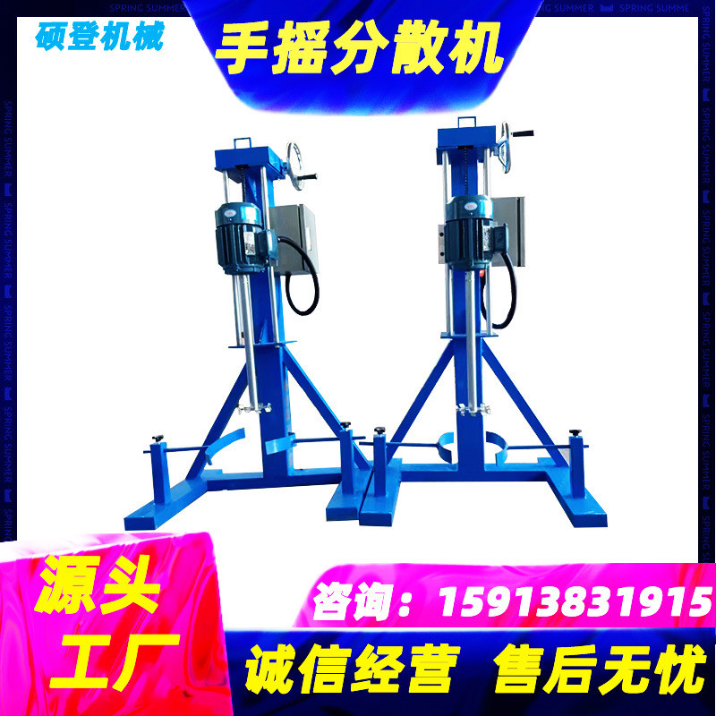 全新变频变速化工涂料分散机 无级变速油漆涂料搅拌机厂家供应