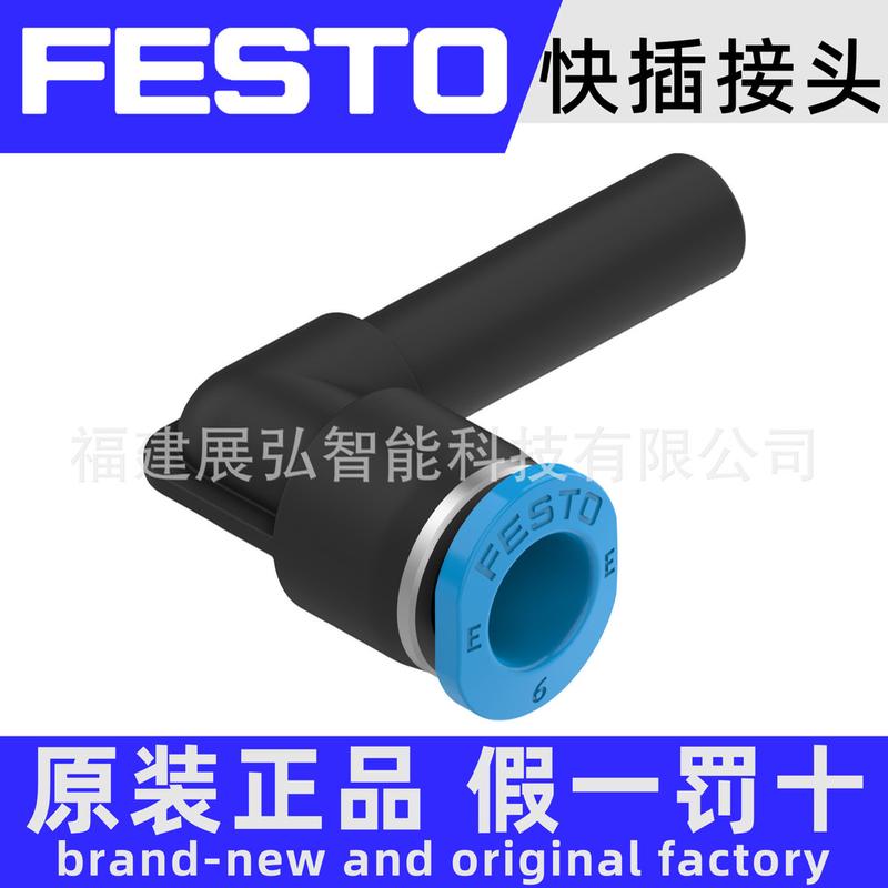 热销npqe-l-q12-e-p10 8113132 原装 npqe festo 快插接头