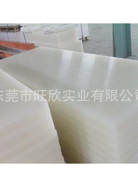 长安斩板啤用开料板、皮具厂板、冲床胶板1600*600*25mm