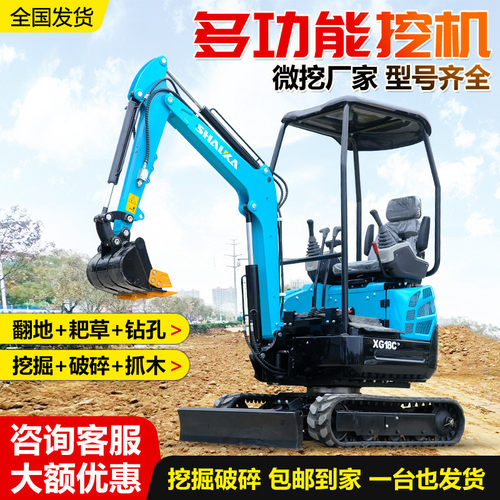 小型挖掘机械农用挖掘机挖掘破壁多功能破碎小钩机工程微挖机械