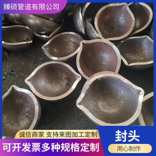 碳钢封头管帽冲压压力容器半球蝶形异形八字封头大口径焊接封头