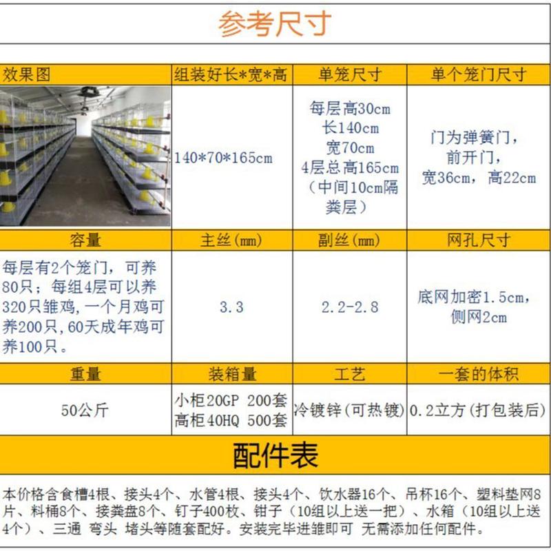 小鸡笼四层八门育雏鸡笼养殖场鸡舍用育鸡笼层叠式笼育雏养鸡