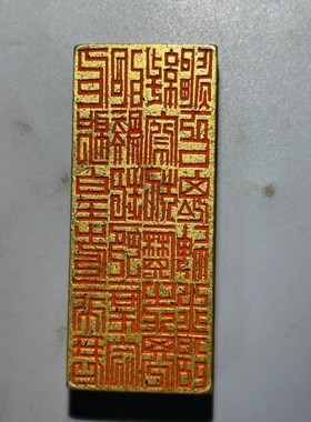 压镇坛用品神印星宿信仰黄铜镇尺仿古加厚纯铜仿古尺文房用具