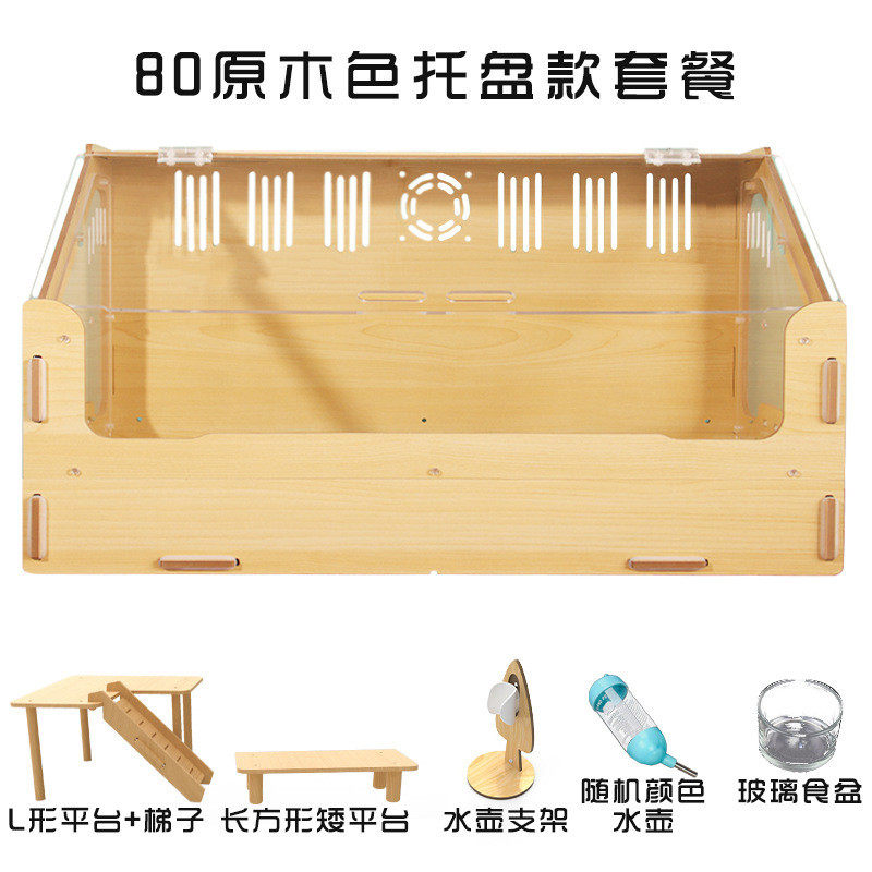 仓鼠笼子基础笼别墅透明特大号亚克力金丝熊用品豚鼠饲养