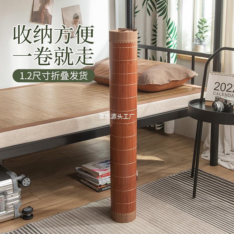 竹席凉席可水洗折叠席子夏季0.9学生宿舍单人冰丝席双面2024包邮