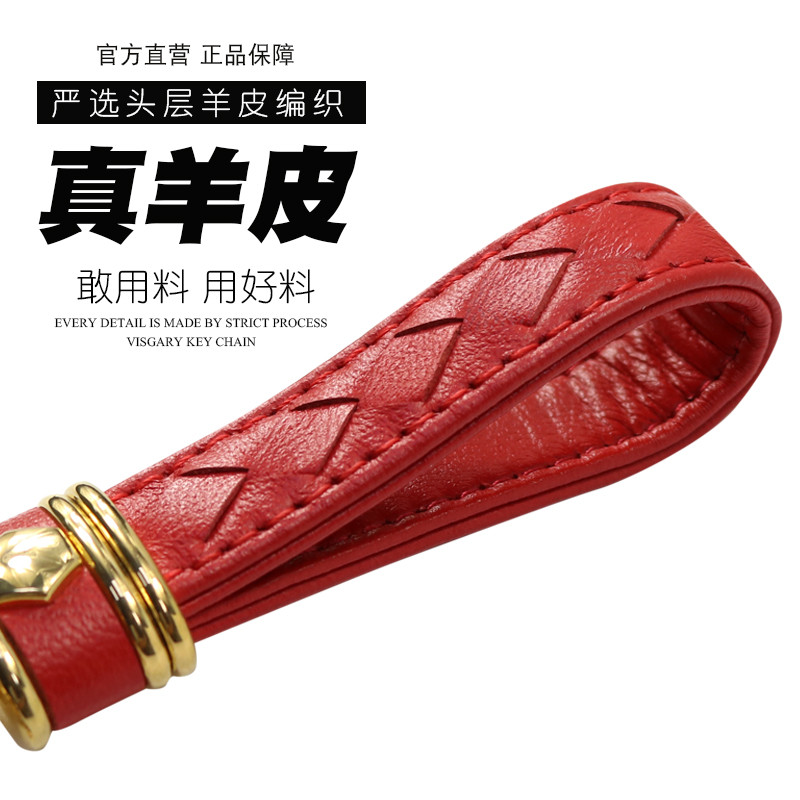 VISGARY真皮汽车钥匙扣女羊皮编织挂件简约潮个性刻字定制红色