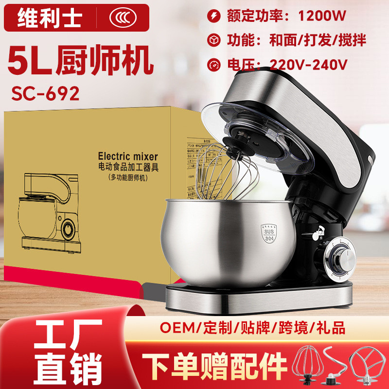 ZG多功能家用厨师机小型全自动打发鲜奶机商用和面机2024新款