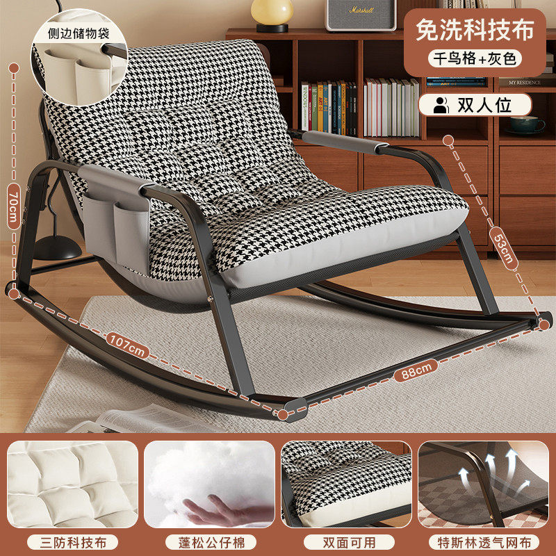 摇摇椅躺椅阳台可睡觉家用客厅双人摇椅成人休闲懒人沙发逍遥新款