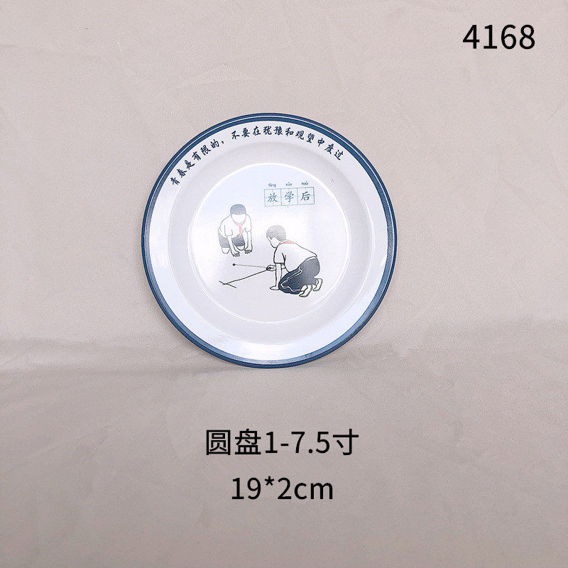 密胺餐具酒店火锅店特色餐馆摆台四件套杯盘勺碗套装高档仿搪瓷