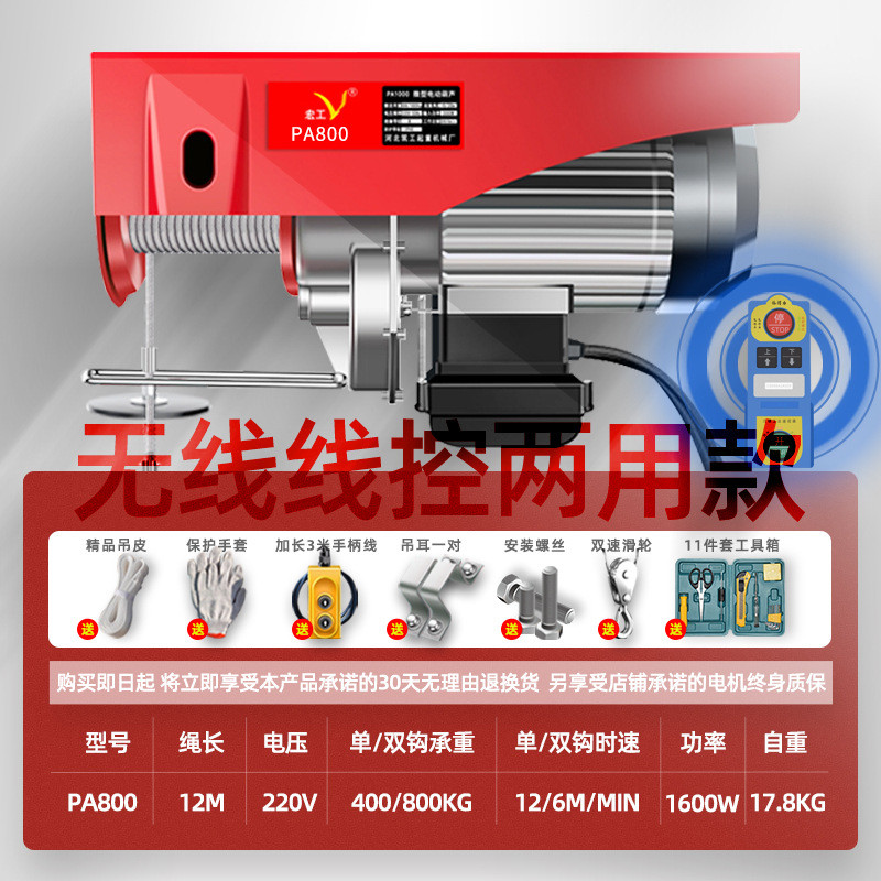 微型电动葫芦无线遥控220v起重机吊机家用1吨提升机升降上料小型