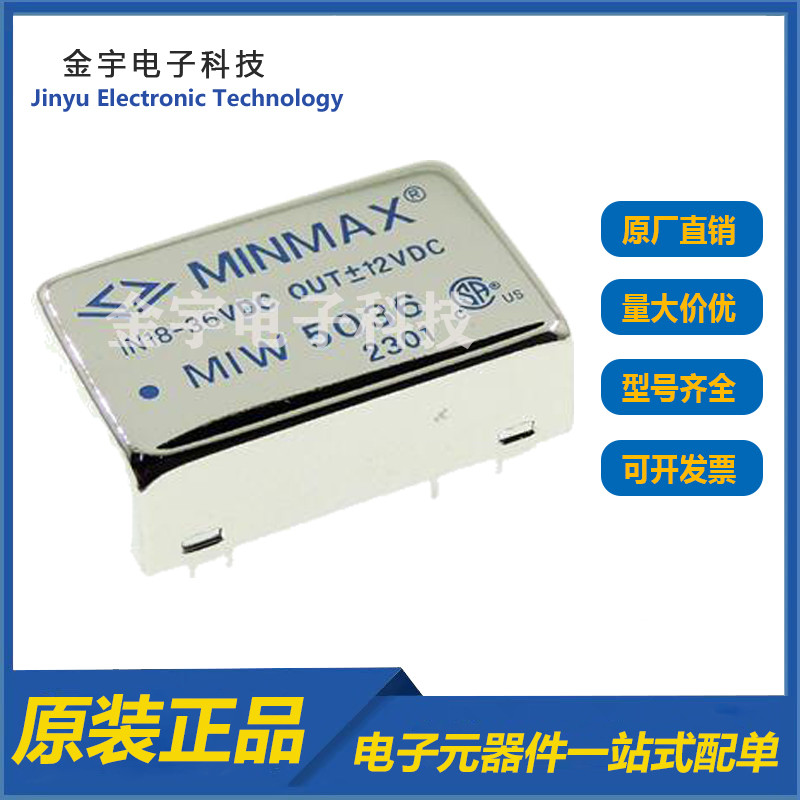 全新原装现货MIW5036 直流转换器  DC-DC隔离电源模块 直插 SIP-8