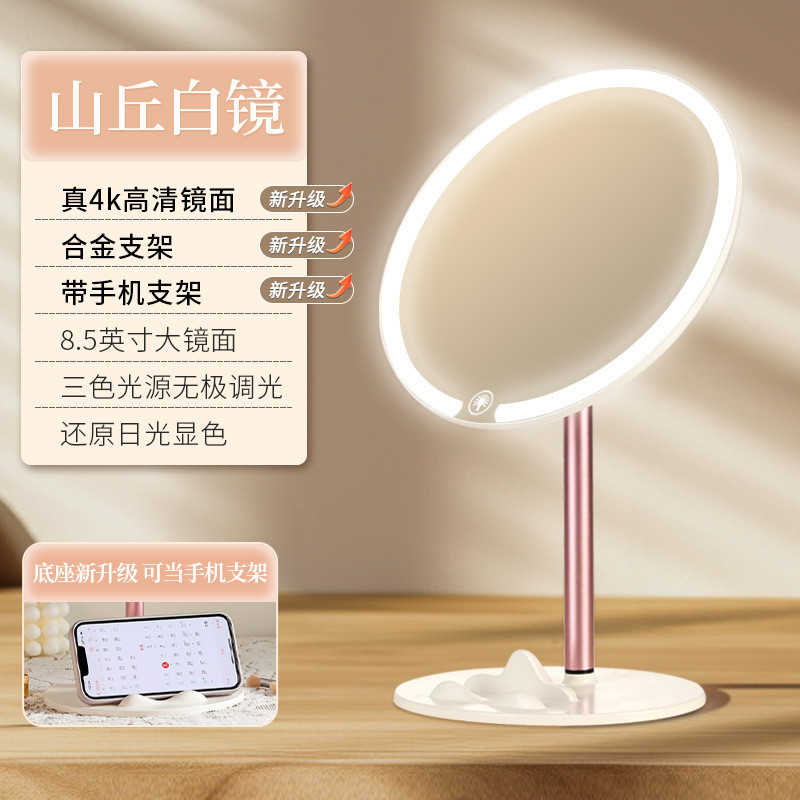 化妆镜带灯家用梳妆镜镜子学生宿舍办公室台式桌面led便携